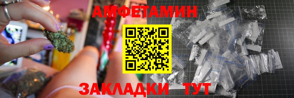Амфетамин  Вход с VPN  Amphetamine  Сальск  Amphetamine VHQ 