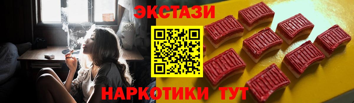 Ecstasy ешки Сальск