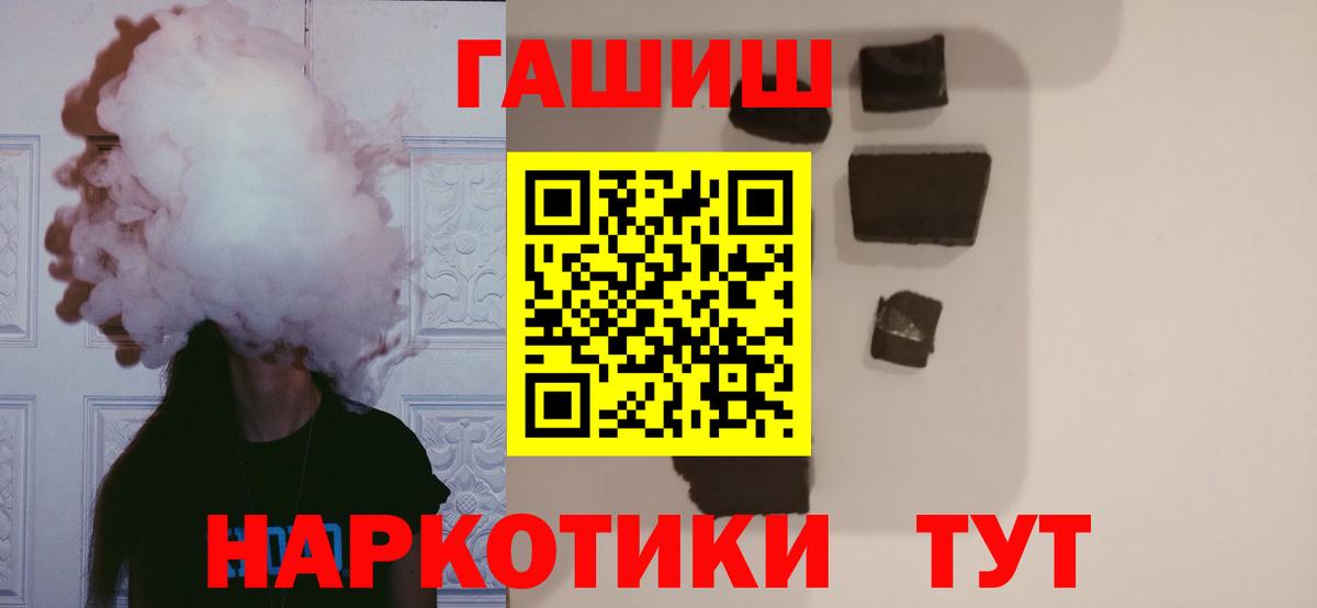 Гашиш гарик  ГАШ гашик  Вход с VPN  Гашиш  Сальск 