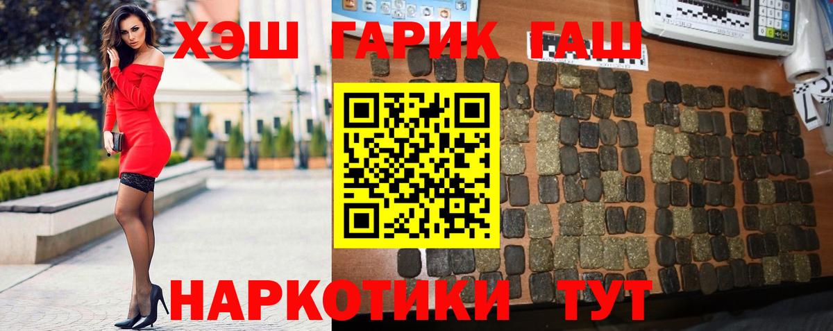 ГАШ VHQ Сальск