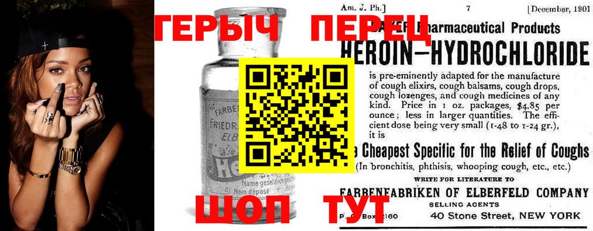 Героин герыч  Героин  Сальск  Вход с VPN 