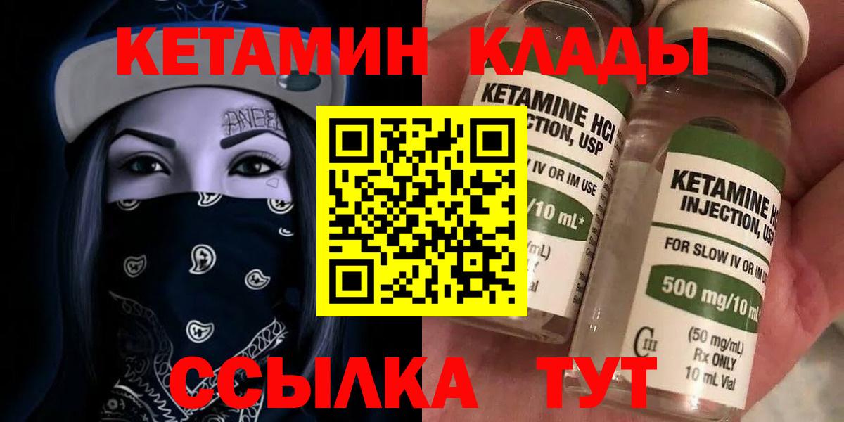 КЕТАМИН ketamine  Кетамин ketamine  Вход с VPN  Сальск 