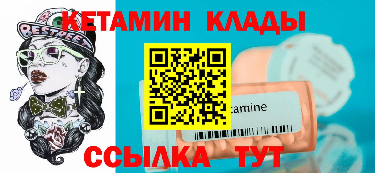 КЕТАМИН ketamine Сальск