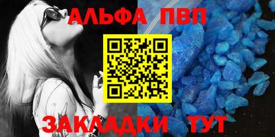 альфа пвп VHQ Моздок