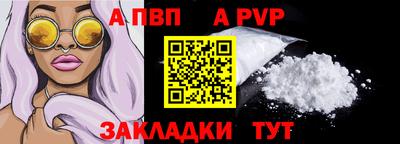 альфа пвп VHQ Моздок