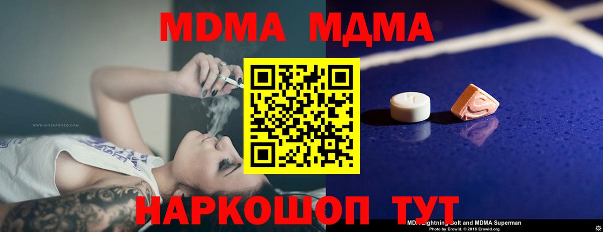 MDMA VHQ  Вход с VPN  МДМА  Сальск 