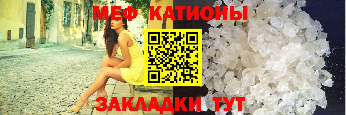 МЯУ-МЯУ VHQ  МЯУ-МЯУ  Вход с VPN  Сальск  Мефедрон мука 