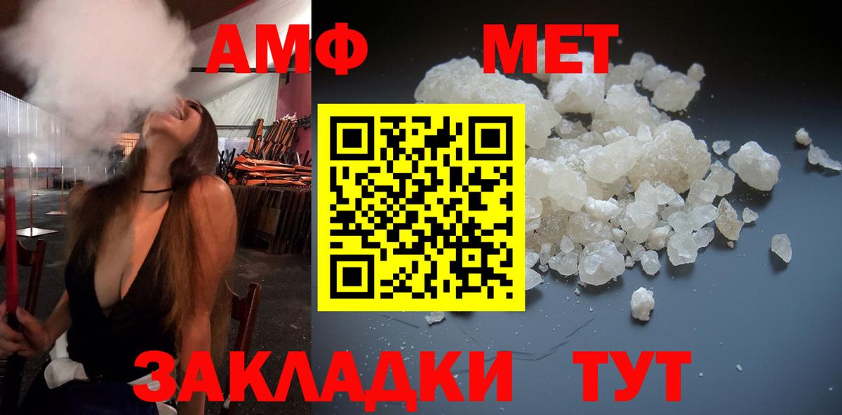 Метамфетамин витя Сальск
