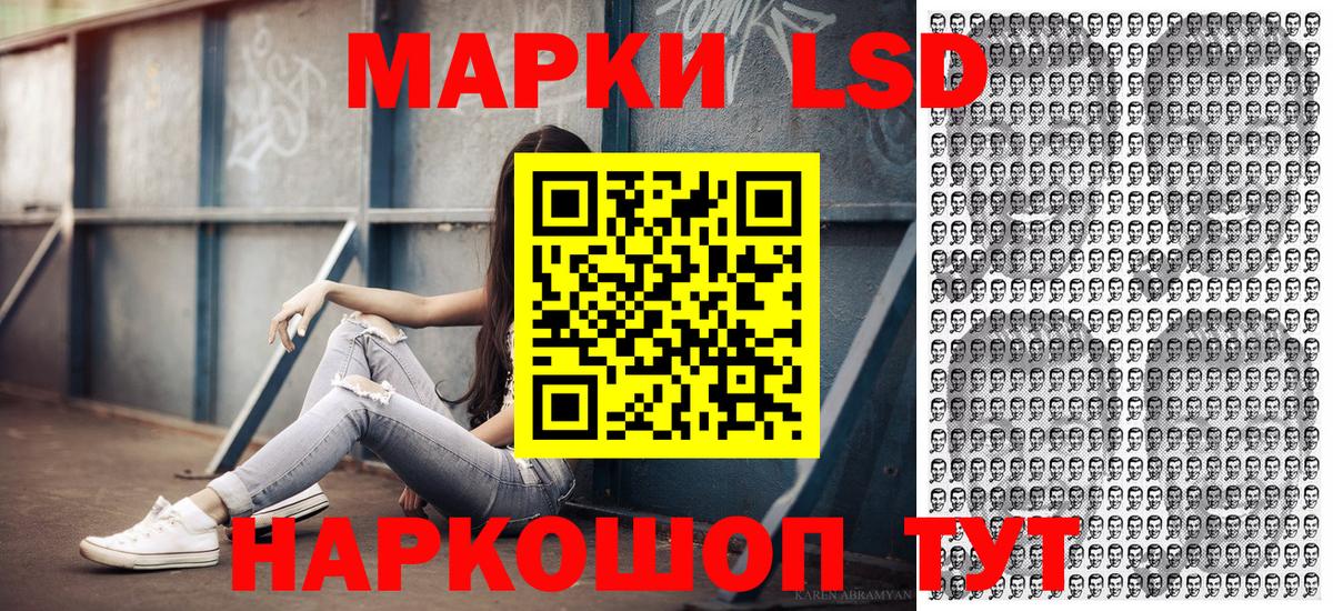 Наркотические марки 1500мкг  Вход с VPN  Наркотические марки 1500мкг  Сальск 