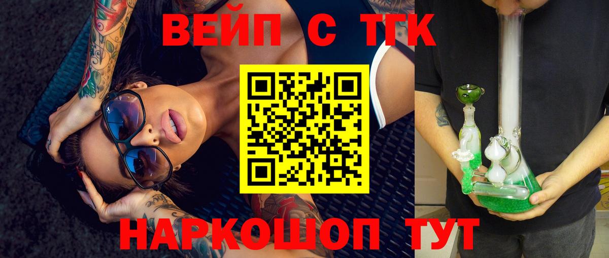 Дистиллят ТГК гашишное масло Сальск
