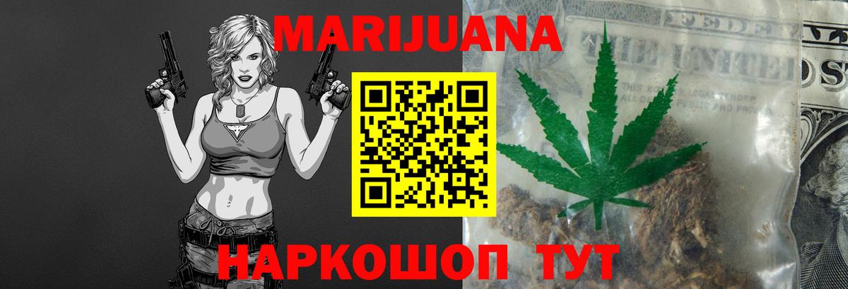 Каннабис THC 21% Сальск